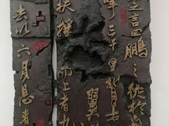 -鼓浪屿国际刻字艺术馆