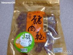 猪肉干-咀香园饼家(大三巴店)