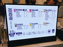 -茶百道(下沙宝龙二期店)