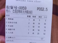 -食悦天美食广场(长沙IFS国金中心店)