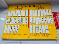 -崔氏班面馆(2号店)