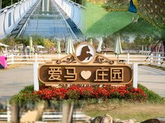 -盈香心动乐园