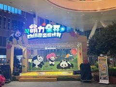 -宝山日月光中心