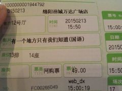 android_upload_pic-万达影城(涪城万达广场激光IMAX店)