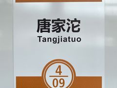 -民安大道(地铁站)