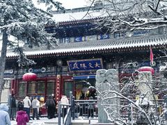 -五台山风景名胜区