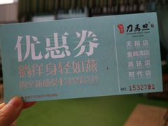 -刀马旦养生中心(时代店)