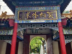 -千佛山风景名胜区