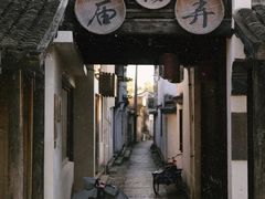-黎里古镇
