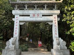 -雀儿山公园