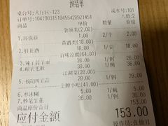 账单-醉长安(南门总店)
