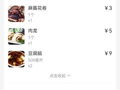 -常兴顺小吃(草房店)