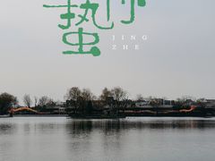 -什刹海