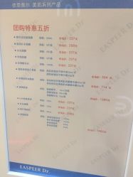 点击看大图 -依思佩尔肌肤管理中心