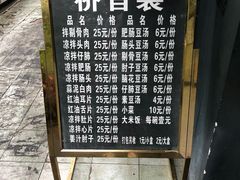 菜单-温记府廟豆汤饭·始于1955年(海椒店)