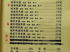 -打绳米面老店(打绳巷二中店)