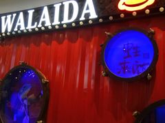 -蘭奢雅集·江浙菜(青山江滩店)