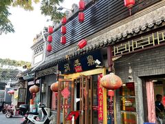 -鼎香润(德胜门内店)