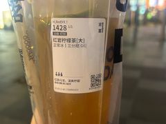 红岩柠檬茶-古茗(泉州中骏世界城店)