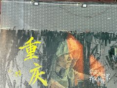 -黄桷坪涂鸦艺术街