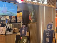 -霸王茶姬(静安大悦城店)