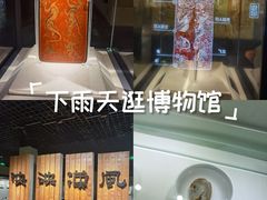 -仪征博物馆