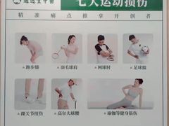-通透堂中医·精准推拿(万科云城分院)