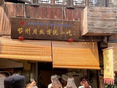 -王天顺海苔饼