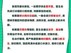 -牙博士口腔品牌连锁(杨浦店)