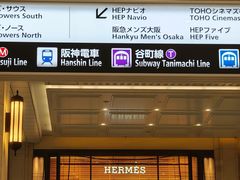 -阪急百货店(梅田总店)