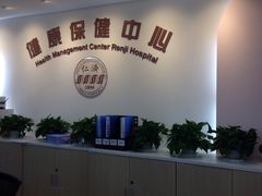 -上海交通大学医学院附属仁济医院(西院)