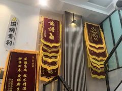 -半岛宠物医院24小时(科华中路店)