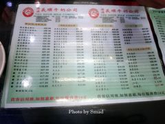 -义顺牛奶公司(庇利金街店)