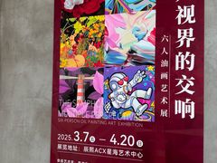 -辰熙ACX星海艺术中心
