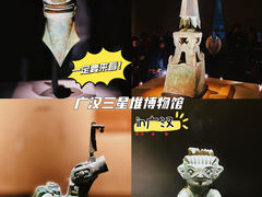 -三星堆博物馆