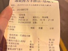 -海底捞火锅(万丰桥店)