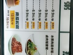 -18k黄金锅贴(聚乐汇店)