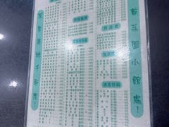 -荔园小馆(园岭新村二期店)