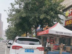 -妙味当棋子烧饼(凤凰世嘉店)