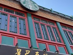 -星巴克臻选(北京前门大街店)