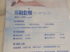 -蓉府金足印象(清江西路店)
