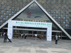 -东浩兰生上海世博展览馆