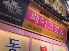 -姜胖胖无限自助烤肉(罗湖宝能店)