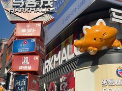 -波波客韩国石锅拌饭(武汉江汉路循礼门店)