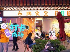 门面-东排食堂长沙小吃大排档(五一广场店)