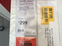 -宜家家居(哈尔滨商场店)
