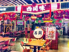 -西关味(大卫城店)