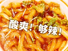手工酸辣粉-渝信川菜(长安店)