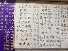 -马家饺子馆(兴隆街店)