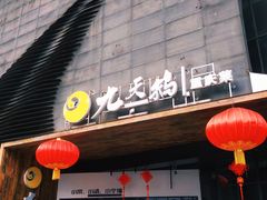 -日月光中心广场